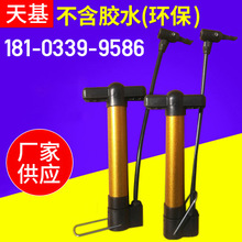 Vàng ống thép hình chữ T xe đạp xe đạp di động bơm bóng cao áp nhỏ nhà sản xuất ống bơm hơi nhỏ Bơm