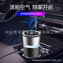 Nguồn nhà sản xuất Máy lọc ion âm xe USB Máy lọc không khí xe hơi Quà tặng tùy chỉnh OEM bán buôn Máy lọc