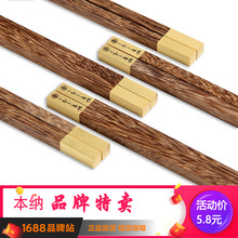 Cánh gà đũa gỗ tùy chỉnh cao cấp đũa gỗ gụ bán buôn quà tặng đũa đũa hợp kim thủ công nhà sản xuất đũa Trung Quốc Đũa