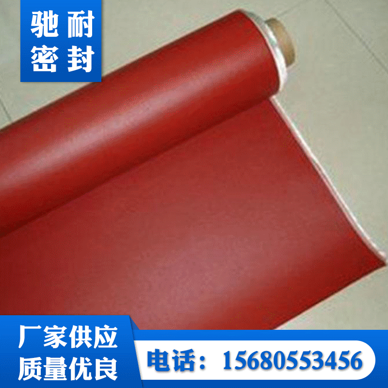 红色双面防火型硅胶布 高温密封减震软连接帆布硅玻钛金阻燃密封