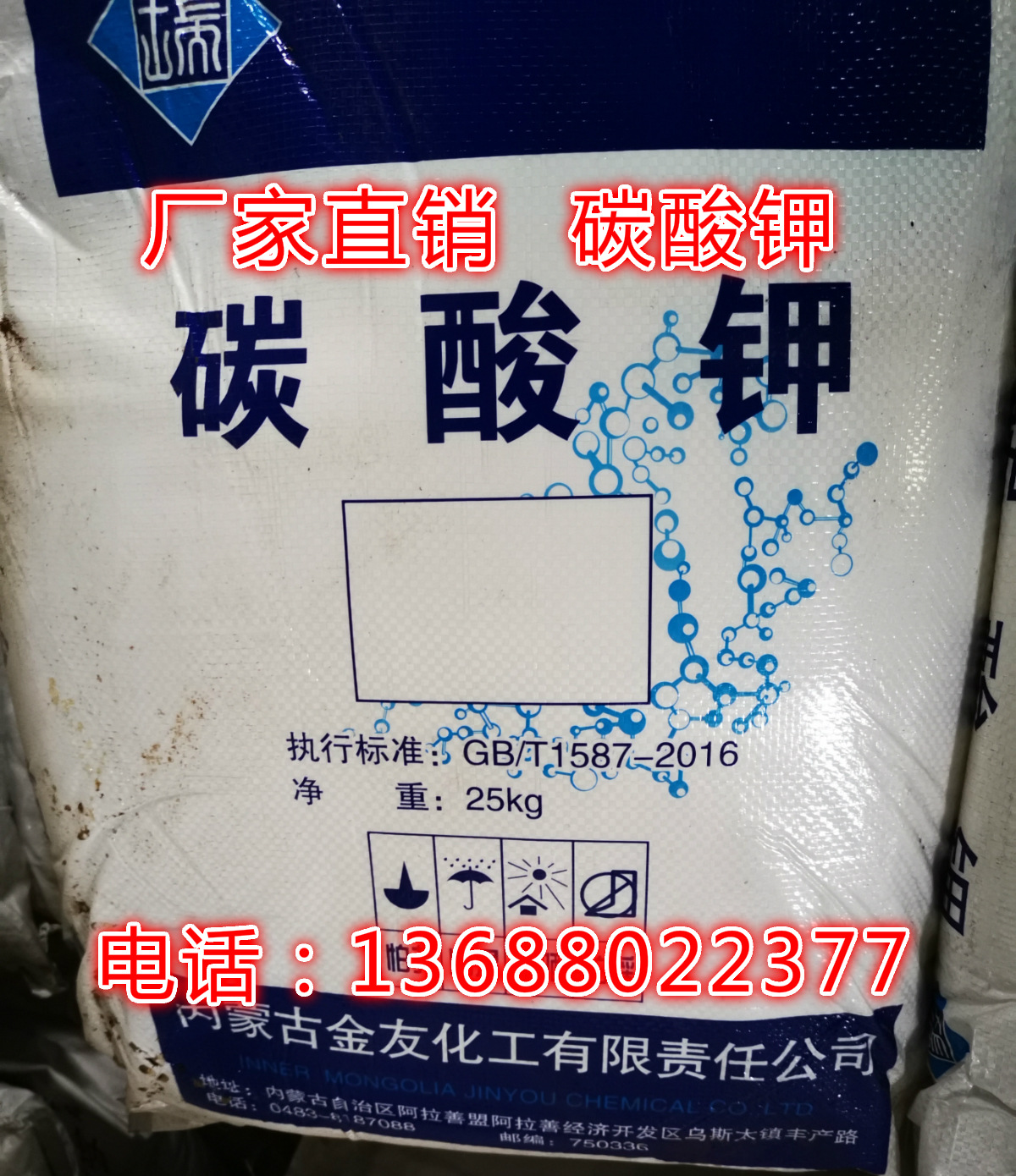 厂家直销  重质碳酸钾 现货 工业级碳酸钾 盐花牌99%碳酸钾