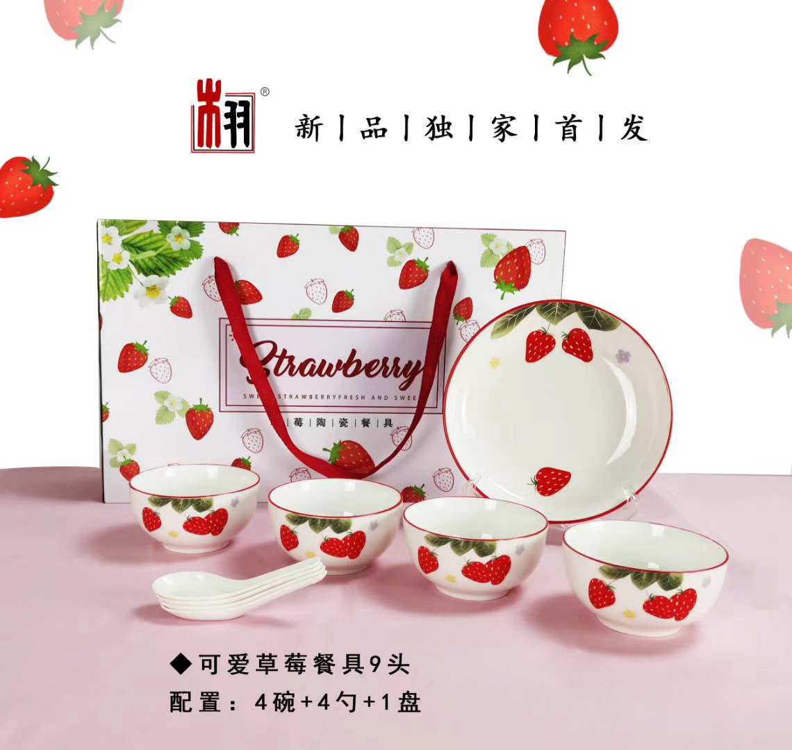 网红草莓9头13头餐具碗批发陶瓷韩式餐具套装中国红套碗