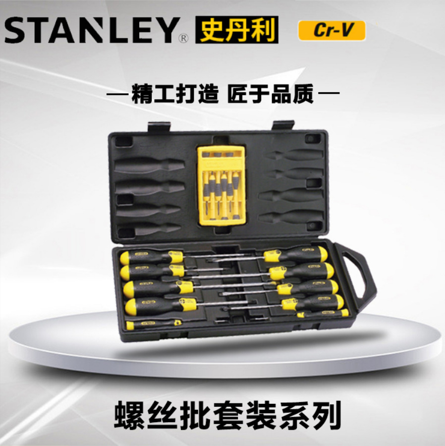 STANLEY/史丹利16件综合套装10件套一字十字螺丝批组套68-0002C