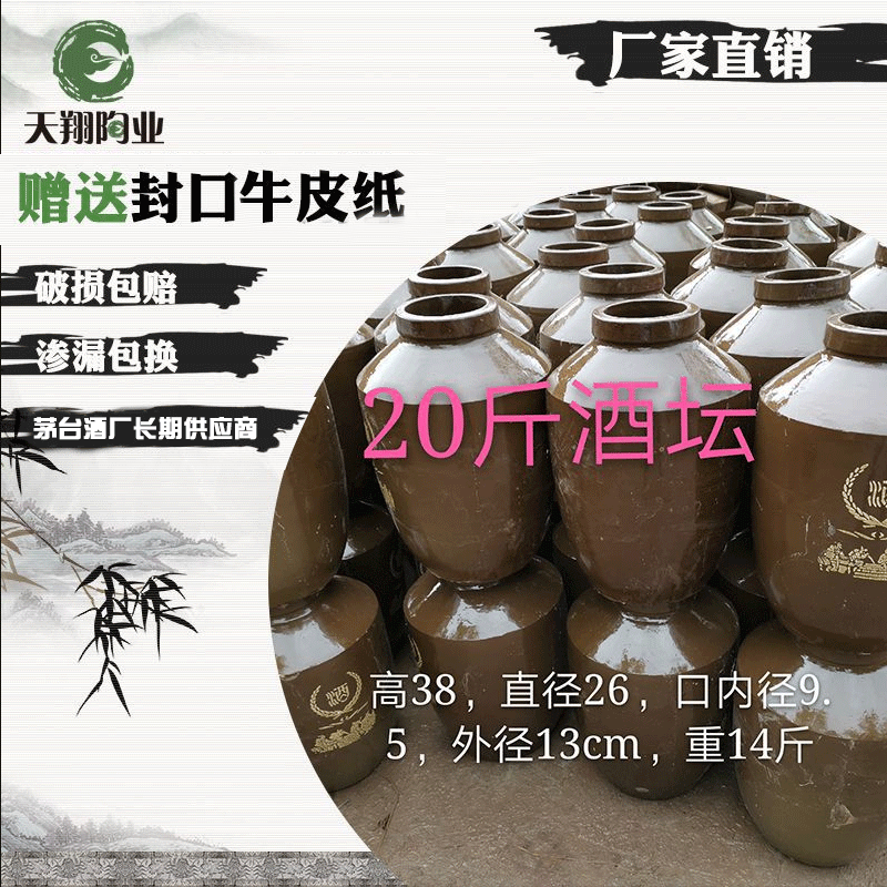 【10公斤酒坛】厂家批发陶瓷酒缸酒坛 绍兴黄酒土陶坛 酿酒藏酒坛