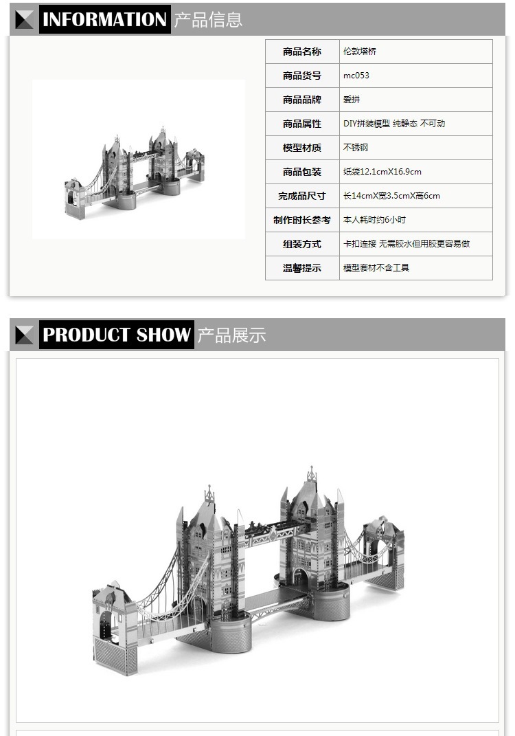 爱拼 全金属diy拼装模型3d光刻立体拼图 伦敦塔桥