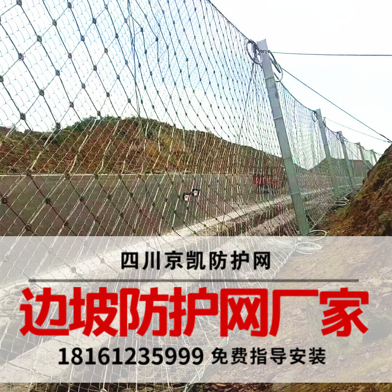 生产加工边坡钢丝绳防护网厂家山体落石拦截菱形SNS公路拦截网
