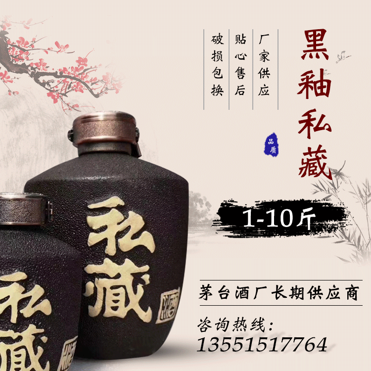 【私藏原浆】批发耐用精美私藏酒坛 定制1斤-10斤装陶瓷私藏酒瓶