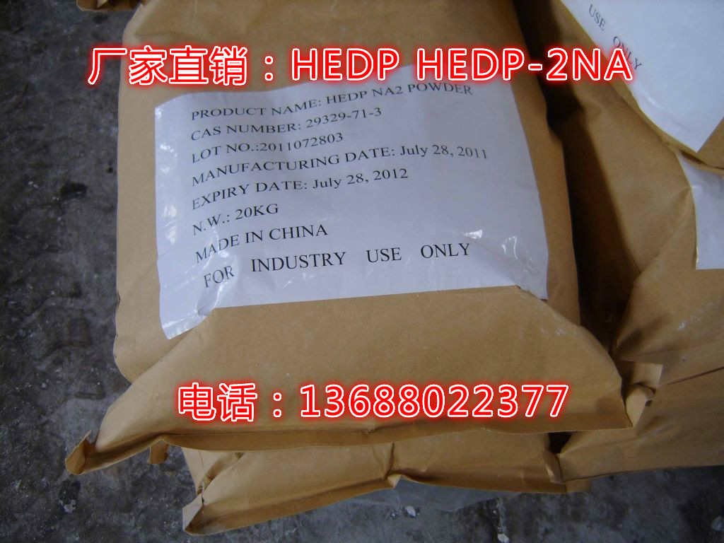 现货 供应羟基乙叉二膦酸固体含量99% 缓蚀剂HEDP水处理HEDP-2NA