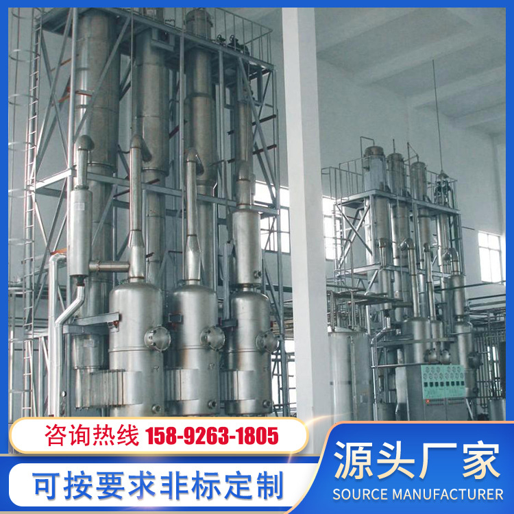 降膜式蒸发器 污水处理器 降膜式单效蒸发器设备 降膜式浓缩器