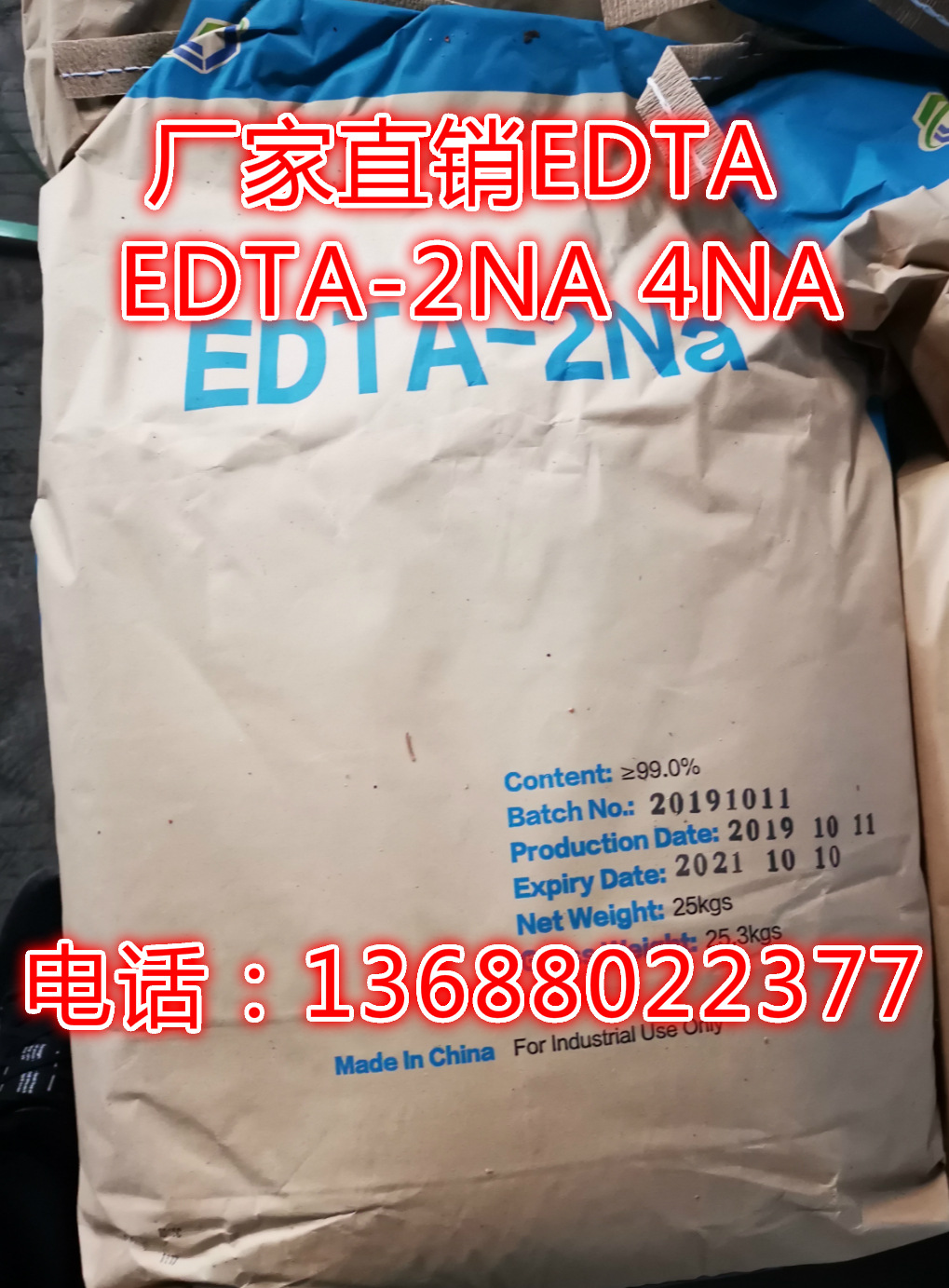 厂家供应 现货 EDTA  99%EDTA-2NA EDTA-4NA 乙二胺四乙酸二钠