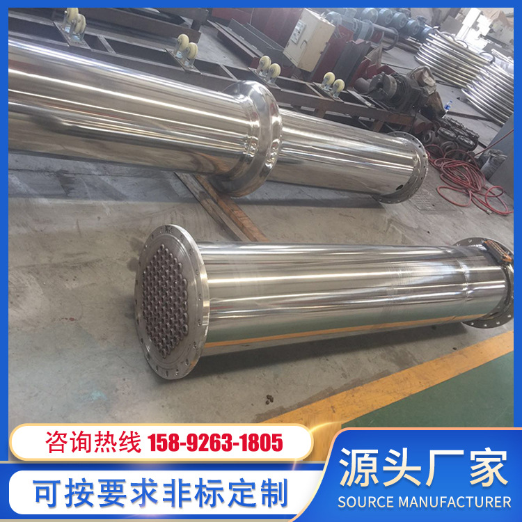 不锈钢列管换热器 管壳式换热器 列管式冷凝器 可定制列管换热器