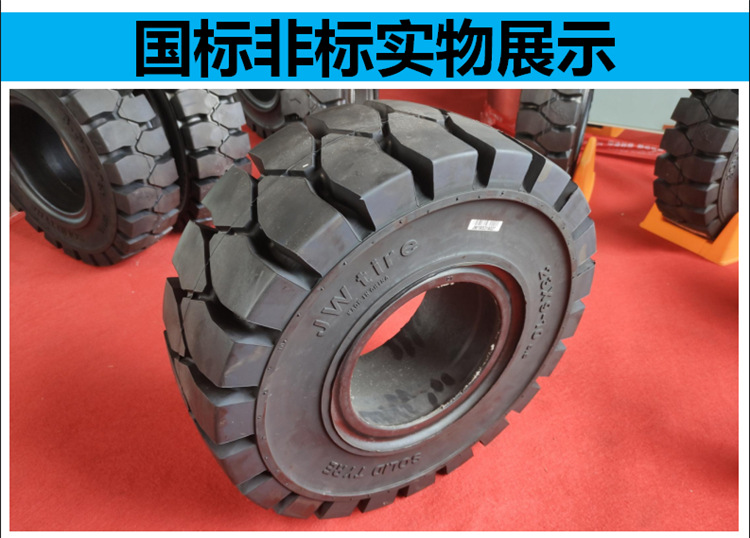 林德叉车实心轮胎杭叉合力3/3.5吨前轮28x9-15后轮650-10实心轮胎