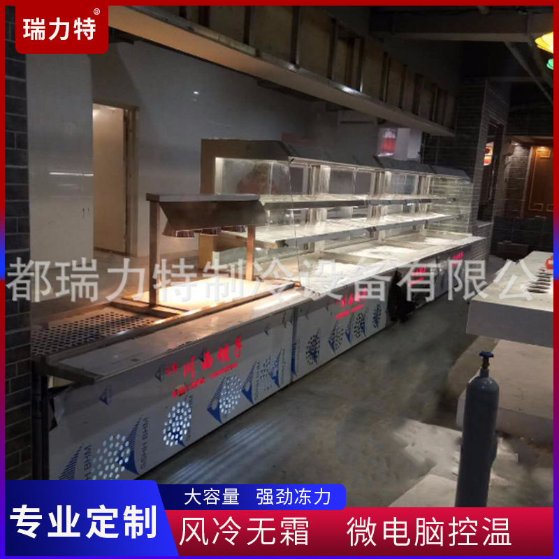川西坝子火锅菜品展示柜冷冻保鲜柜自助式开放餐厅柜风冷无霜控温静音