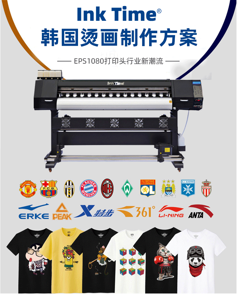 烫画打印机 t恤个性图案烫画打印机 数码印花服装柯式烫画打印机