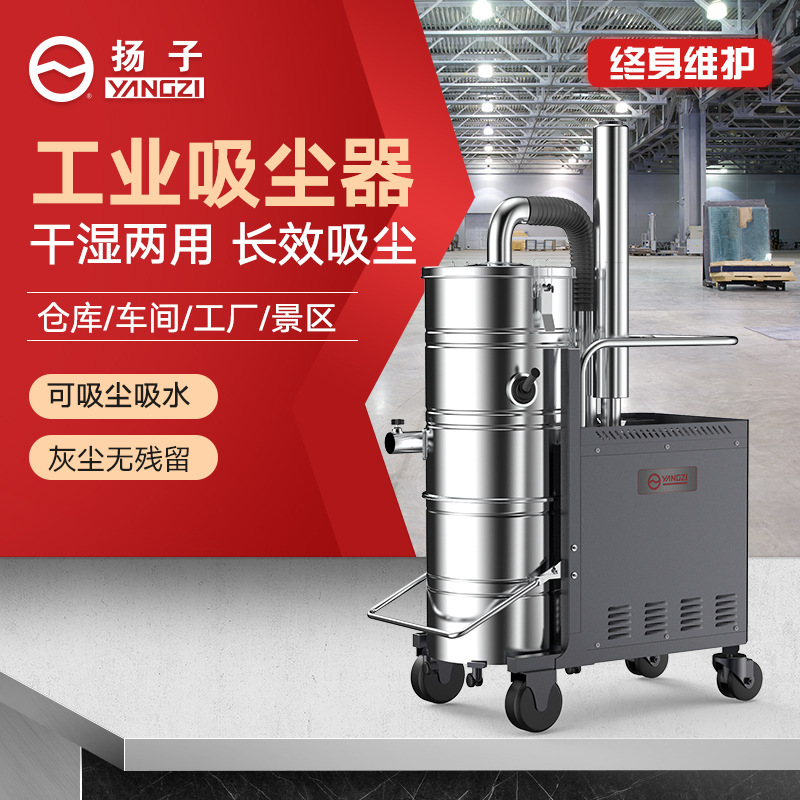 扬子YZ-C10工业级吸尘器