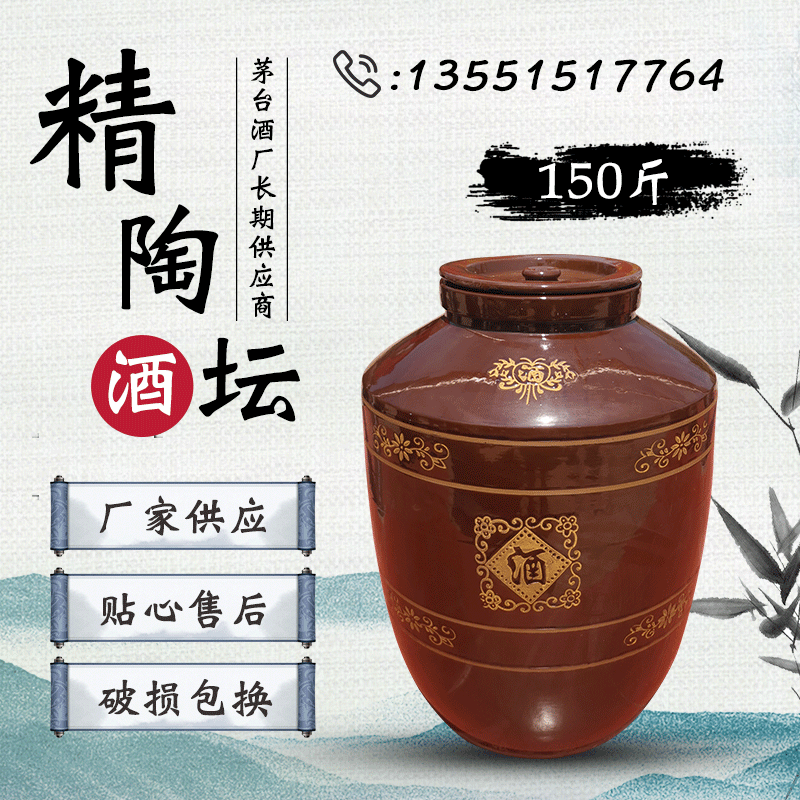 【150斤精陶酒坛】厂家直销75KG精陶酒坛 陶瓷花纹坛 批发 金花