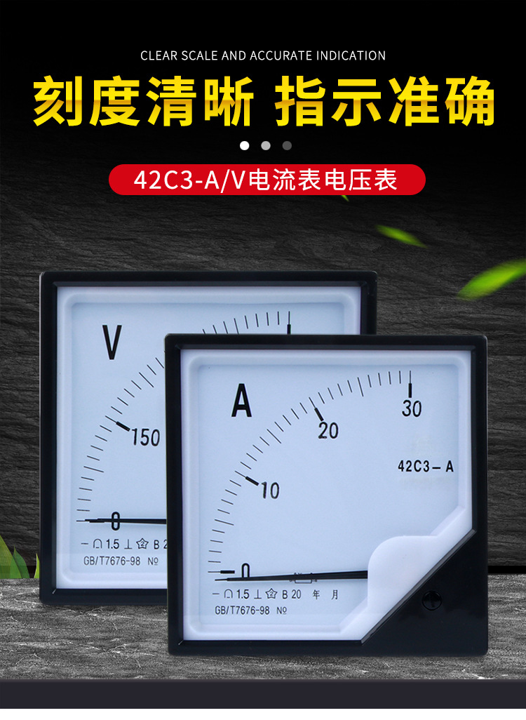 直流电压表指针式电流表仪表42c3-v a直流数字电量表电压表头