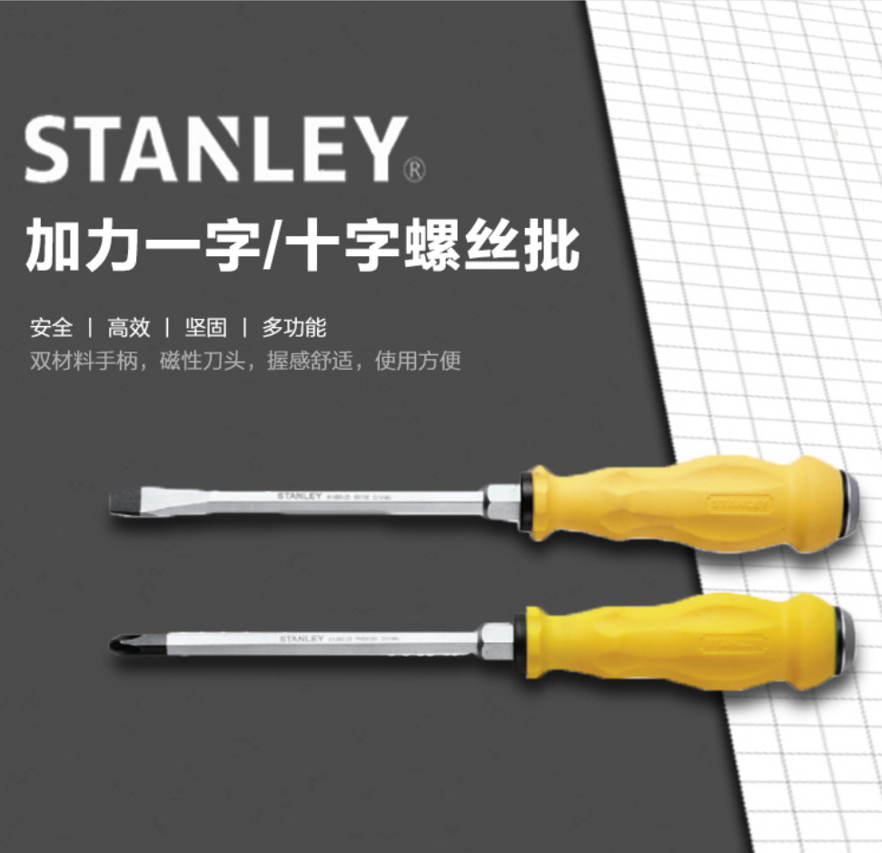 STANLEY史丹利十字一字加力通心螺丝批 敲击穿心冲击螺丝刀带磁性