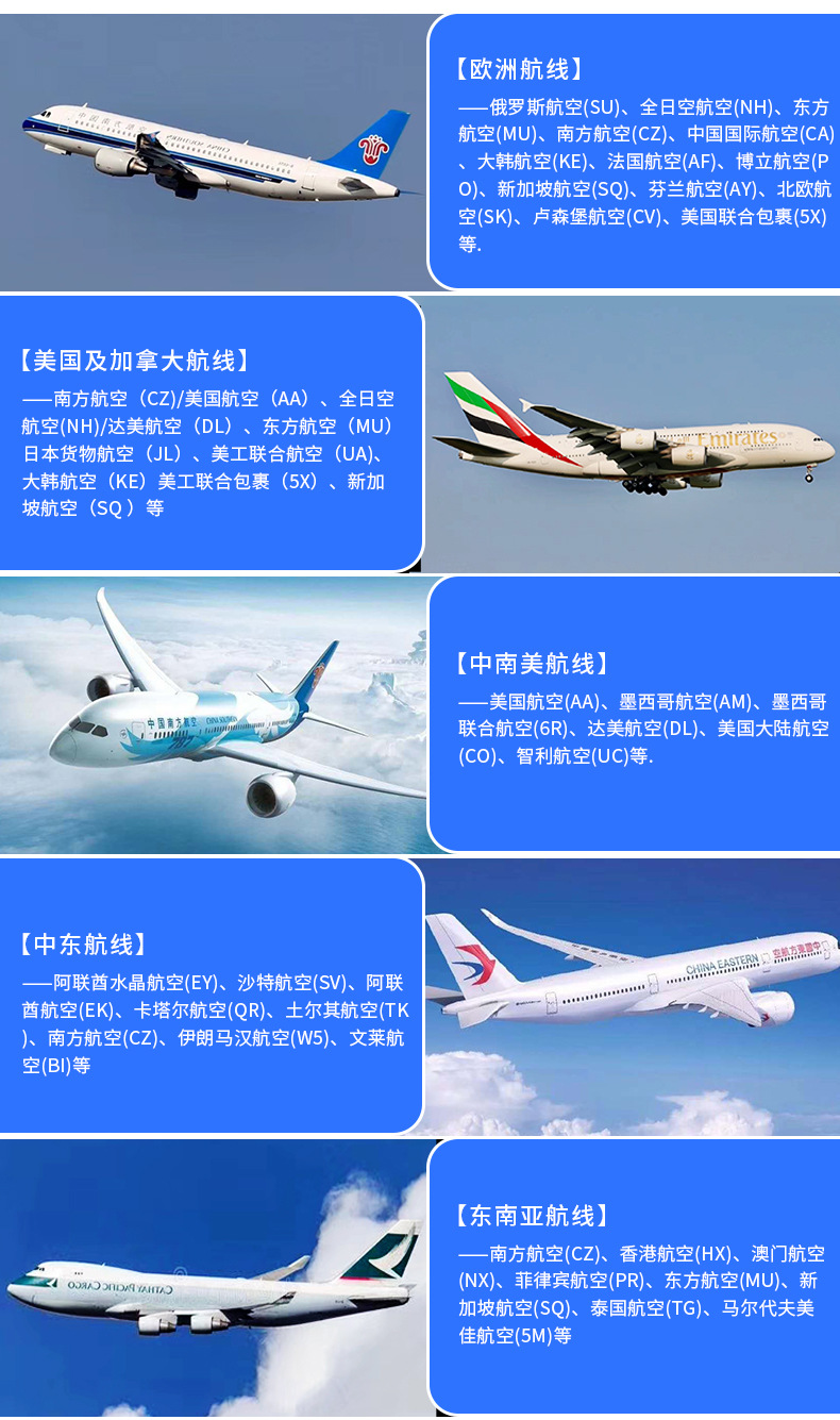 航空 日本 貨物
