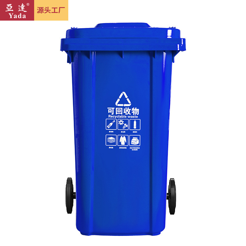 定制环卫分类垃圾桶重庆陕西贵州云南120升240升塑料垃圾桶可发