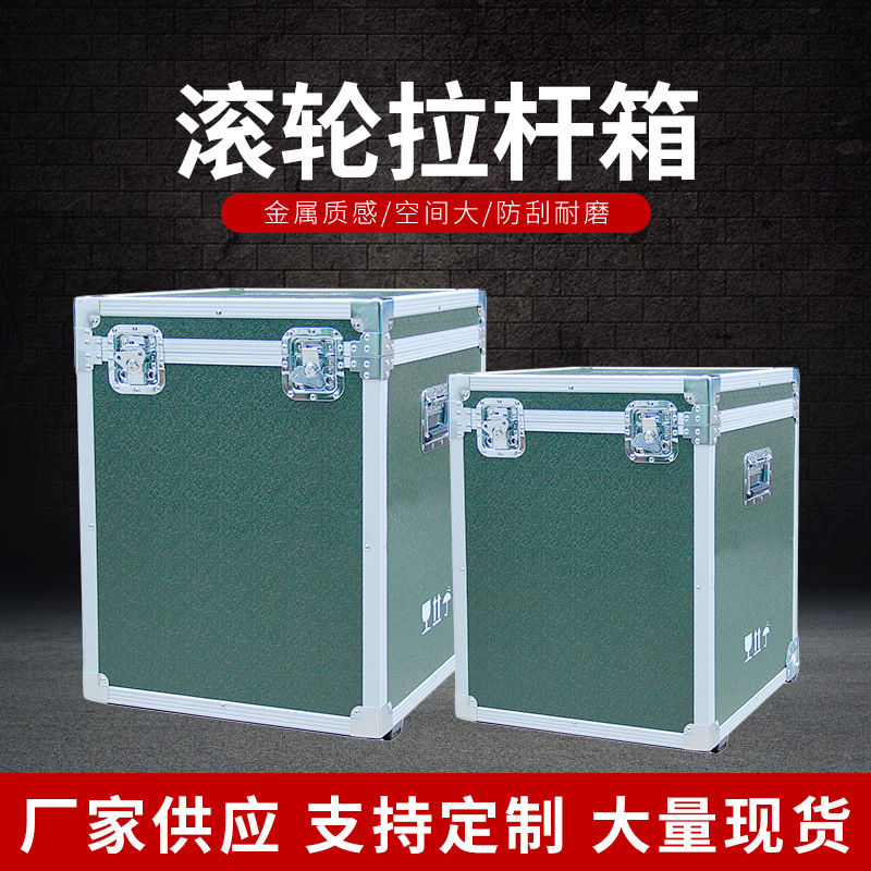 铝框拉杆箱滚轮拉杆箱万向轮箱包定制小型工具箱铝箱收纳箱