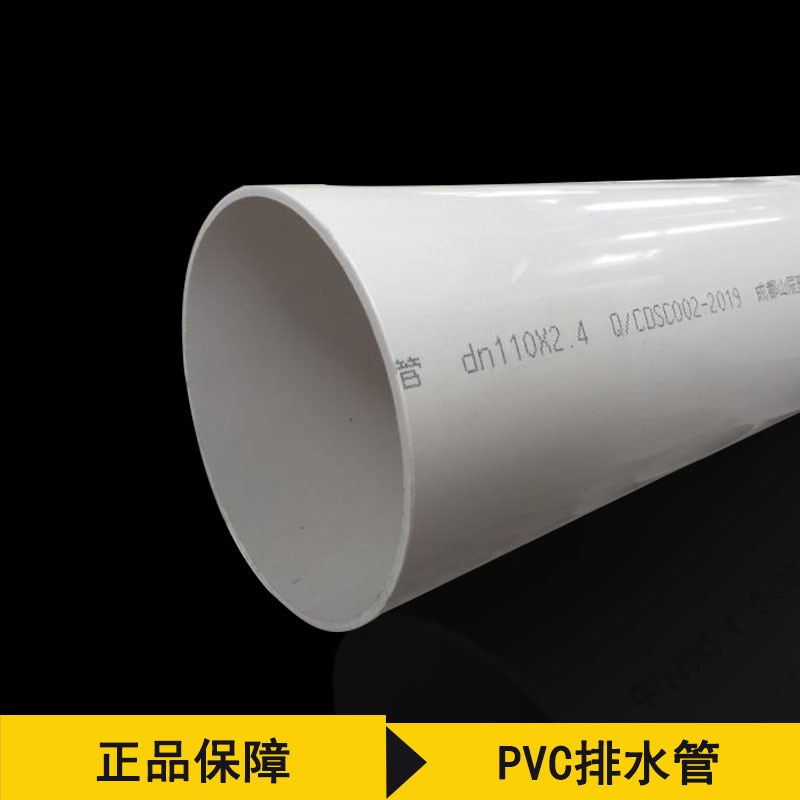 成都联塑总代理批发排污管工程用硬质PVC排水管灌溉管 PVC塑料管厂家直销
