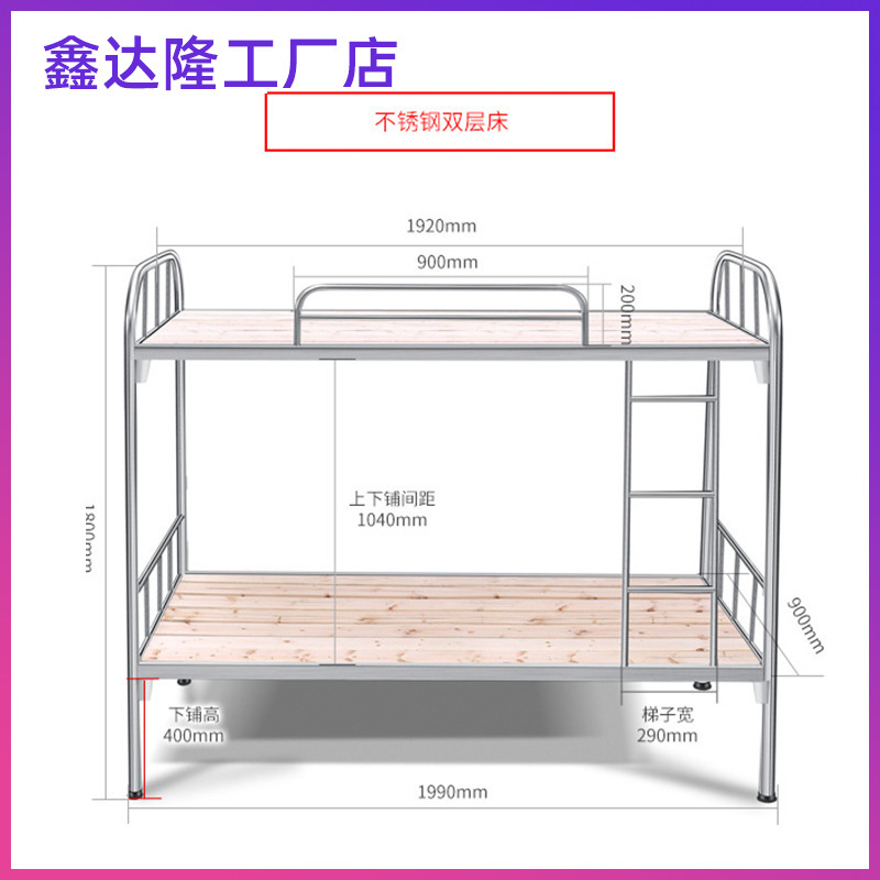 304不銹鋼上下鋪高低床雙層床學生床員工宿舍工廠部隊201不銹鋼床