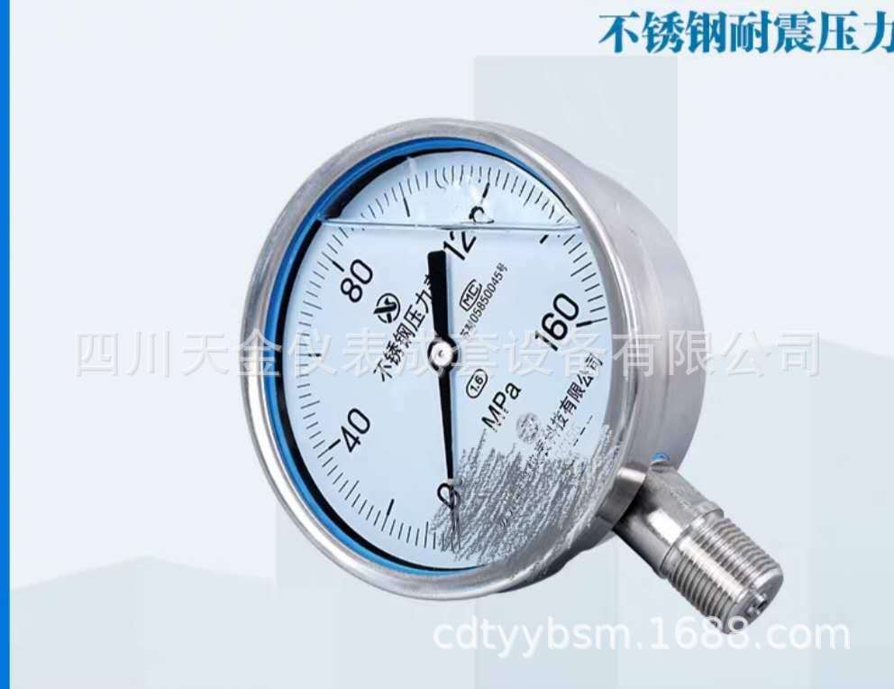 YN100BF 160MPA高压不锈钢耐震压力表抗冲击抗震不锈钢压力表