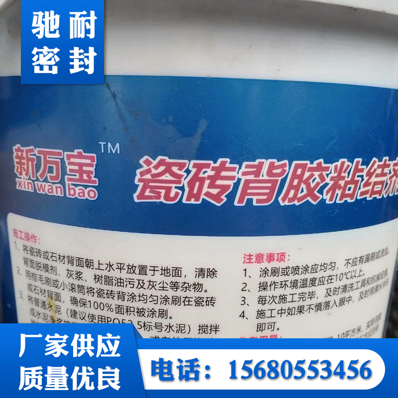销售聚氨酯防水涂料 非固化防水涂料 外墙防水涂料