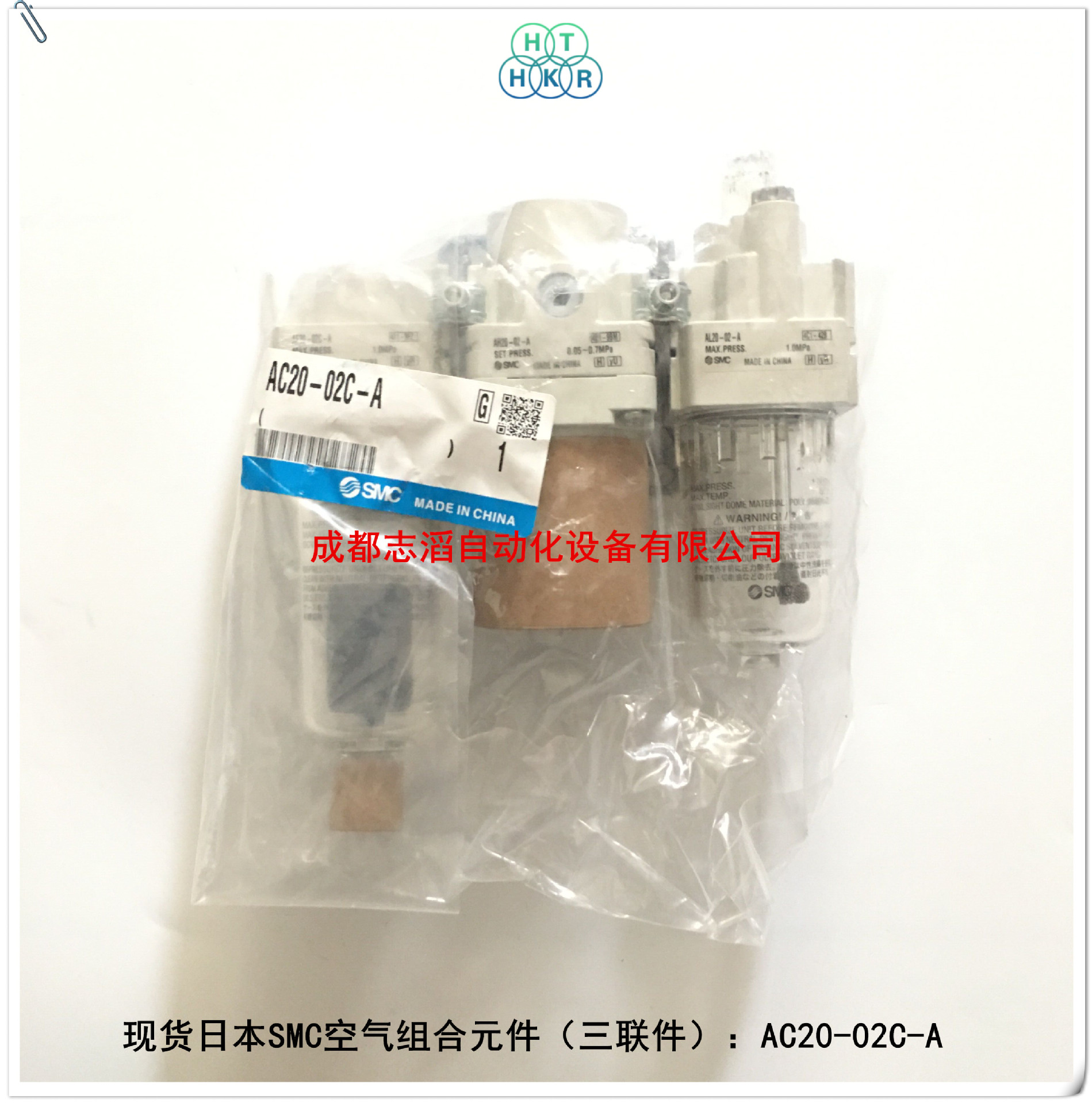AC20-02C-A日本SMC空气组合元件过滤器调压阀油雾器三联件