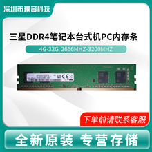 ̨ʽڴ DDR4 3200 16GB M378A2G43CB3-CWE