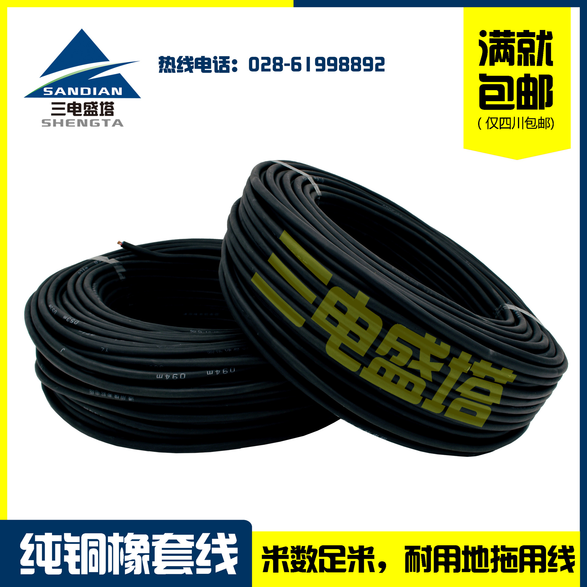 橡套电线电缆分零开零  5芯YQW/YC 地拖线 插排线 厂家批发长短米