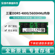 ̨ʽڴ DDR5 5600 8GB M323R1GB4BB0-CQK