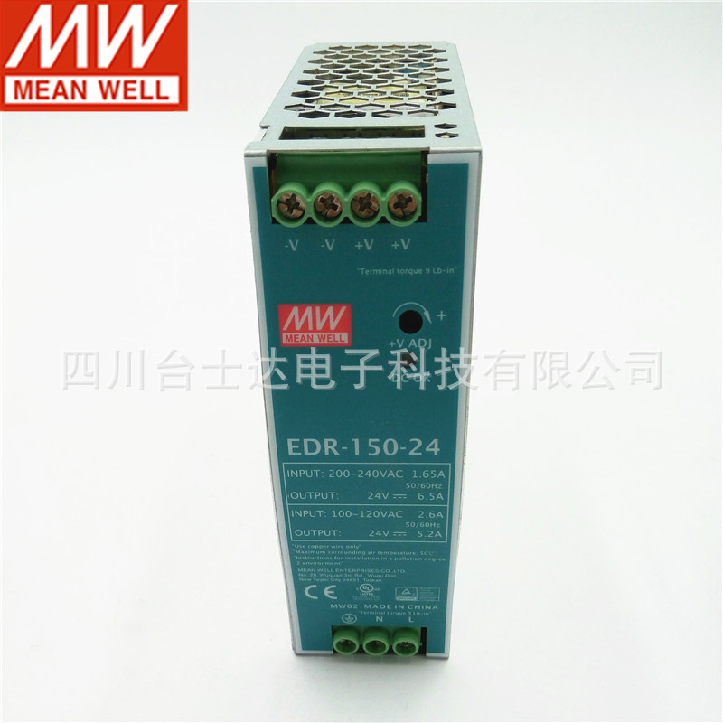 台湾明纬EDR-150-24 150W 24V6.5A薄款工控导轨工控开关电源