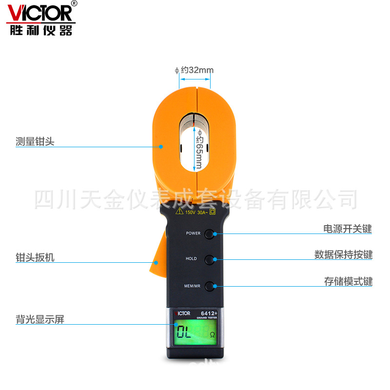 钳形接地电阻测试仪VC6410多功能钳形表电阻仪VC6412D防爆型电阻