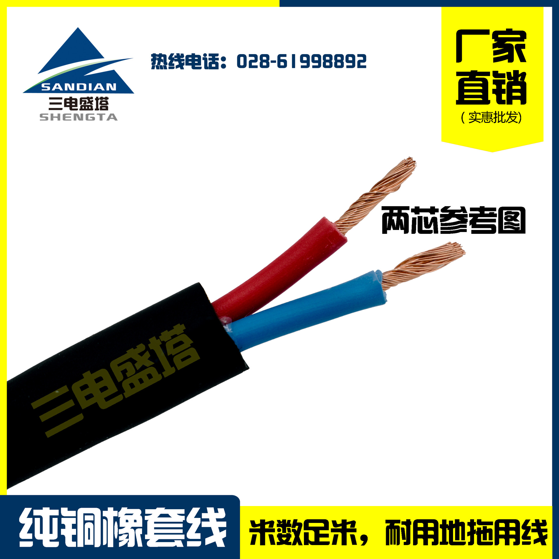 橡套电线电缆分零开零 2芯两芯YC YCW YZ YZW YQ YQW短米