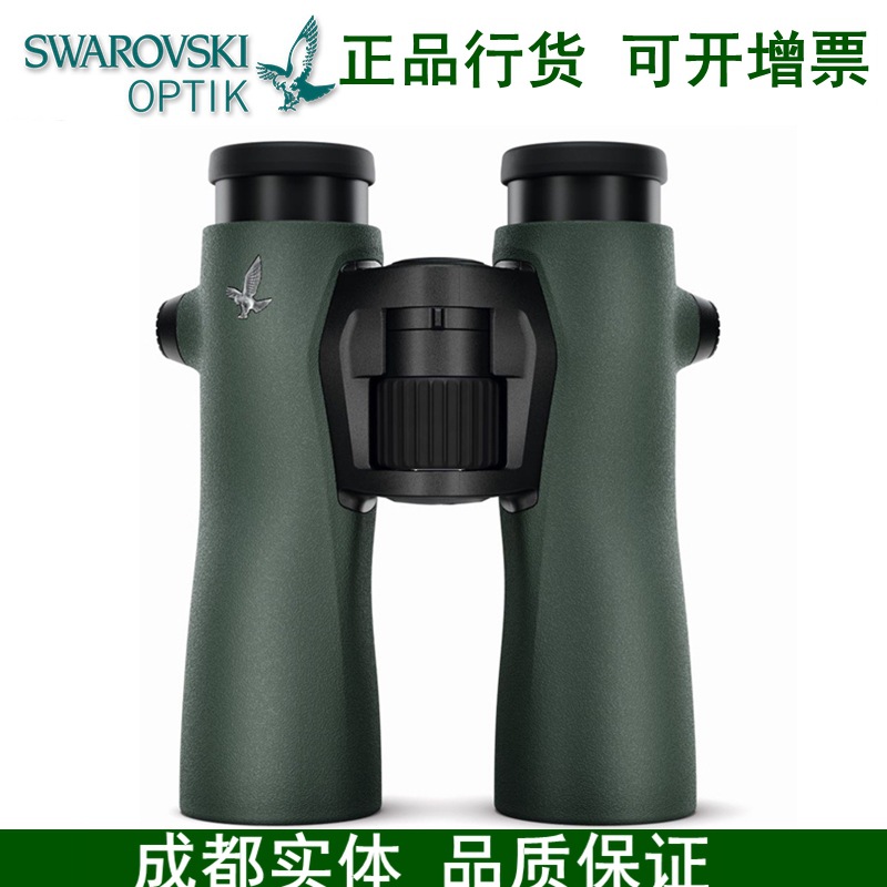 施华洛世奇Swarovski NL Pure 8x42 10x42 12x42双筒望远镜新品