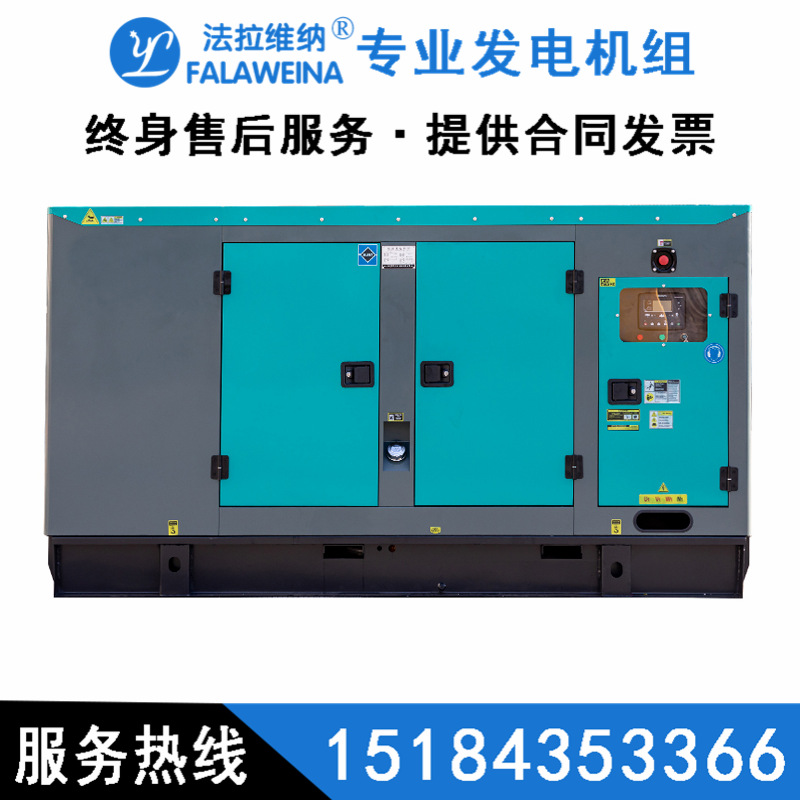 法拉维纳玉柴静音柴油发电机组30/50/75/120KW150千瓦100