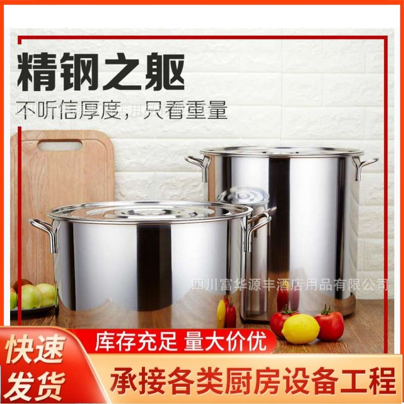 不锈钢圆桶带盖商用汤桶 加厚家用卤水桶 结实耐用-富华源丰
