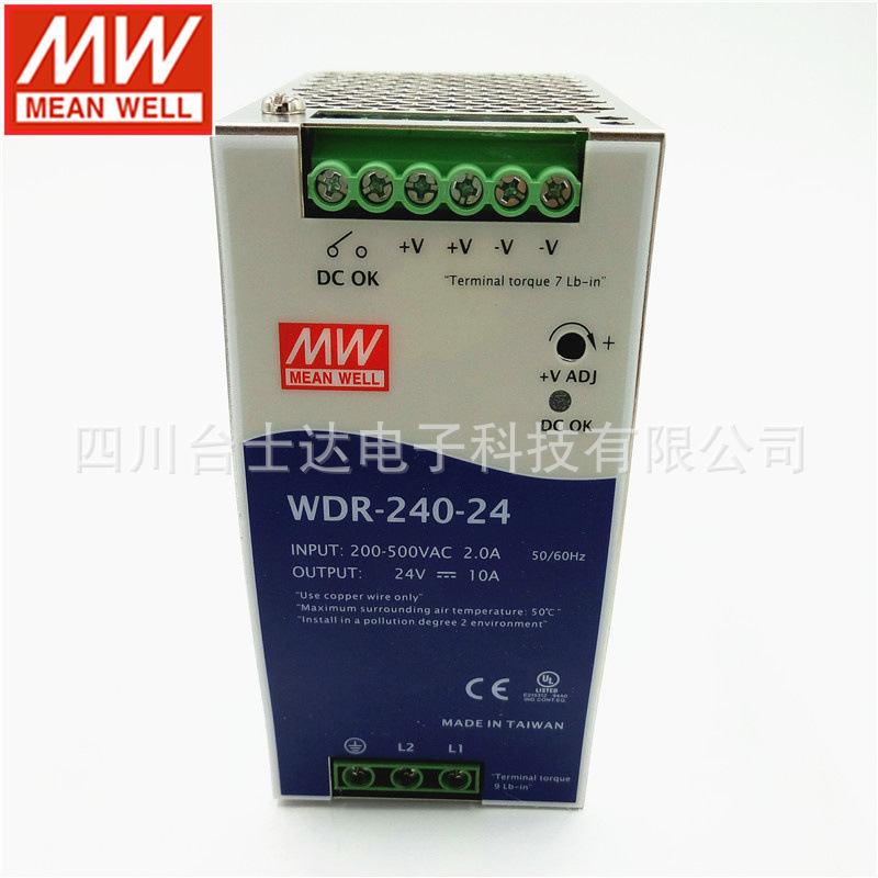 WDR-240-24台湾明纬240W24V导轨开关电源10A电机驱动380V变24VDC