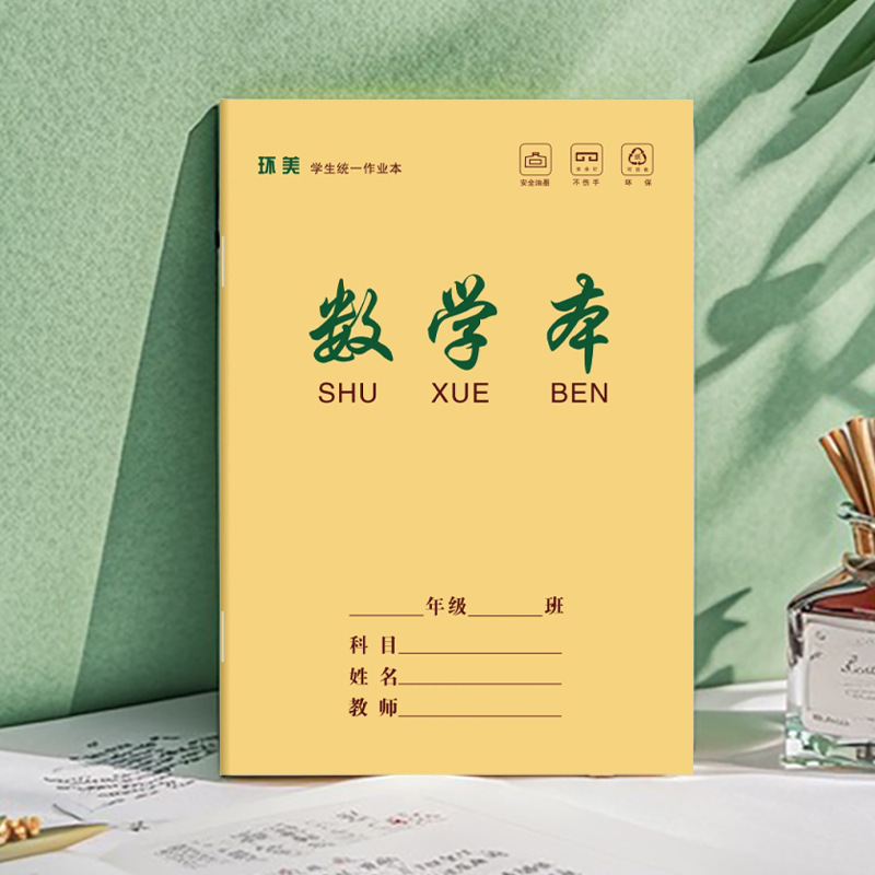 数学1