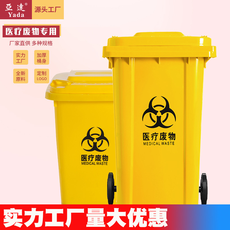 大号户外移动环卫翻盖垃圾桶黄色加厚带盖医院室内垃圾箱医疗