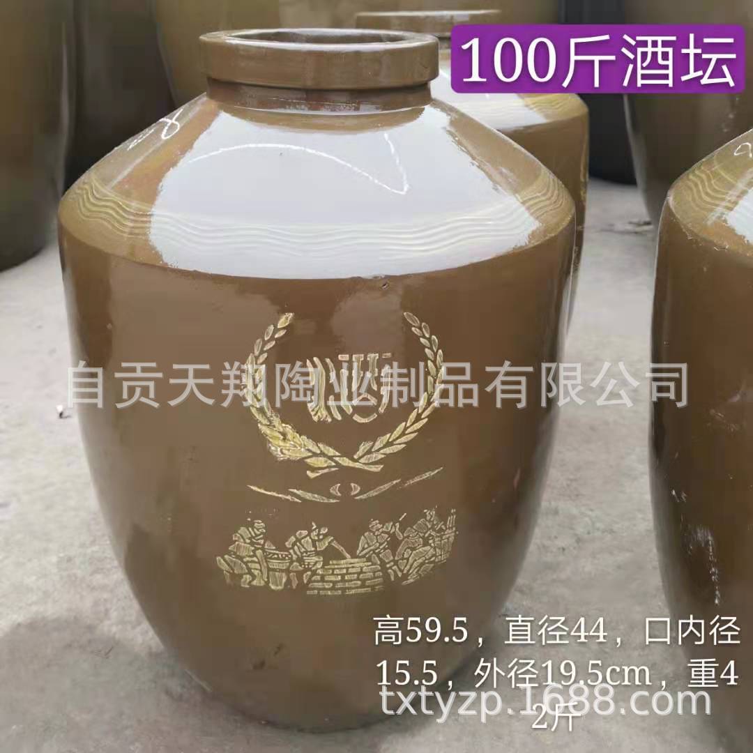 【100斤酒坛】厂家批发陶瓷酒坛 酒缸 四川土陶粗陶烧酒窖藏酒坛