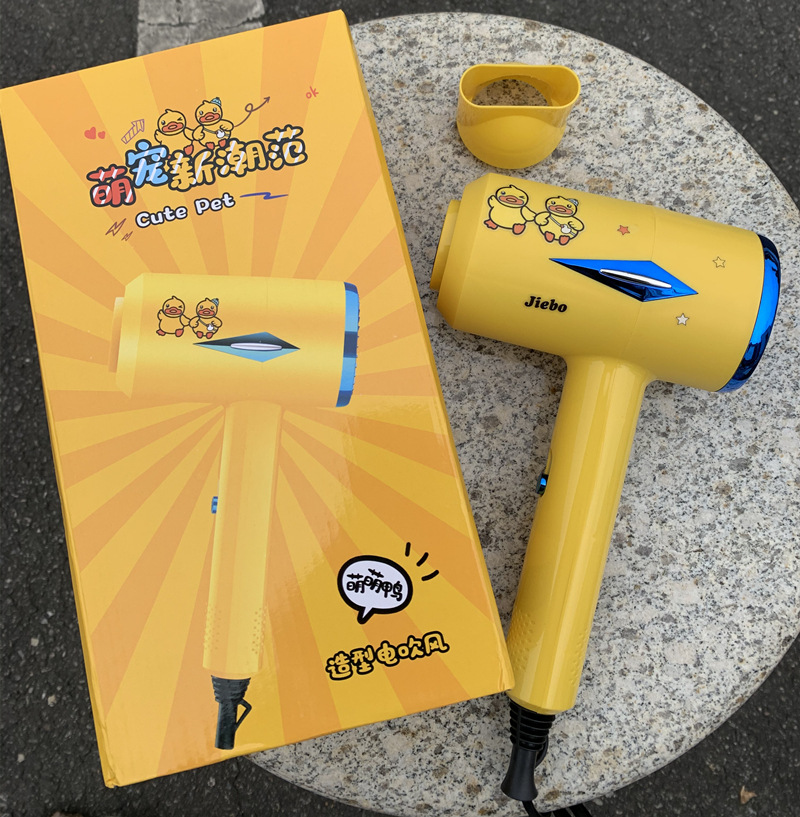 黄色小鸭子小功率电吹风家用吹风机恒温电风筒批发吹风机礼品礼盒
