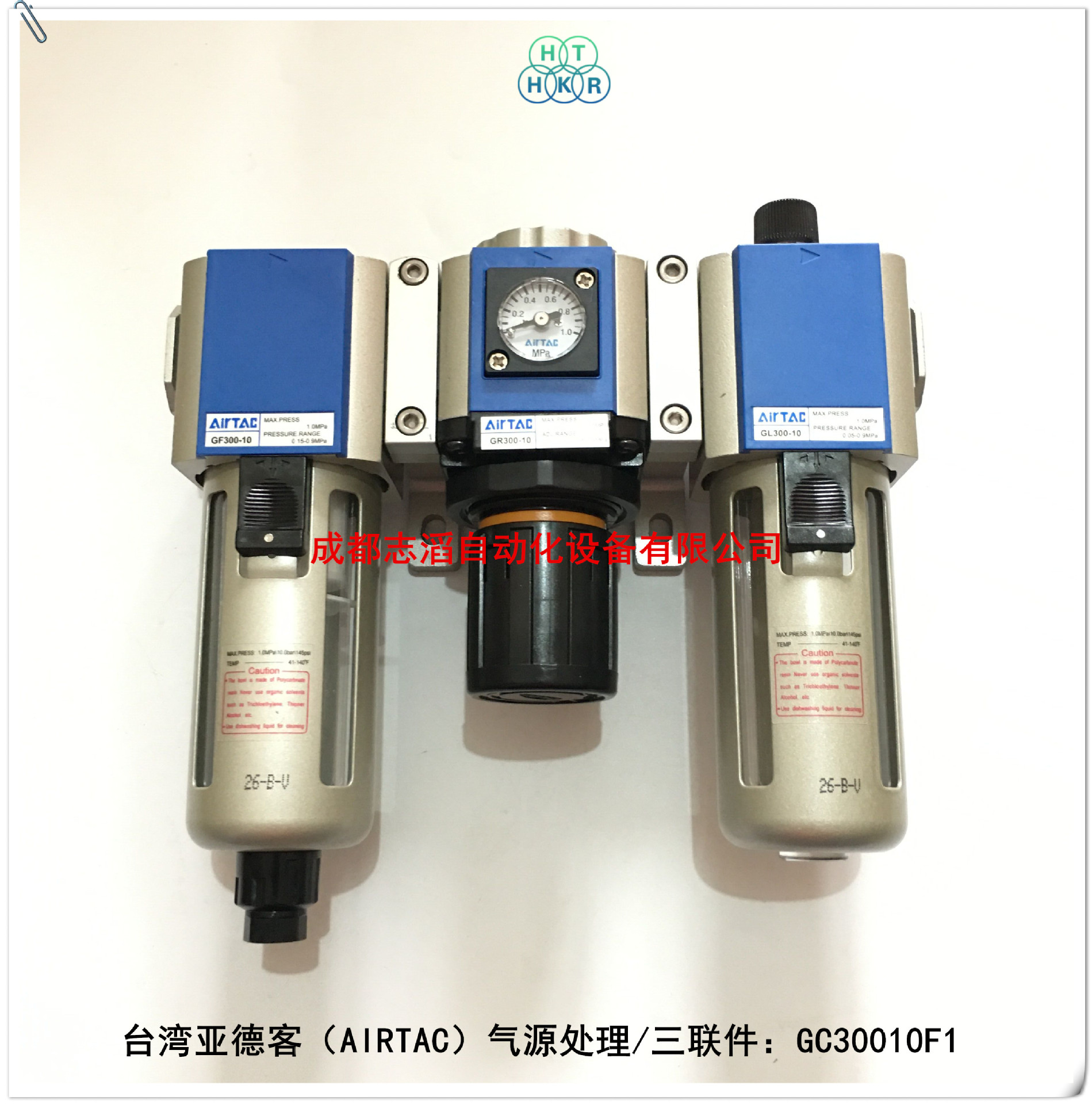 GC30010F1台湾亚德客气源处理三联件AIRTAC过滤器调压阀给油器