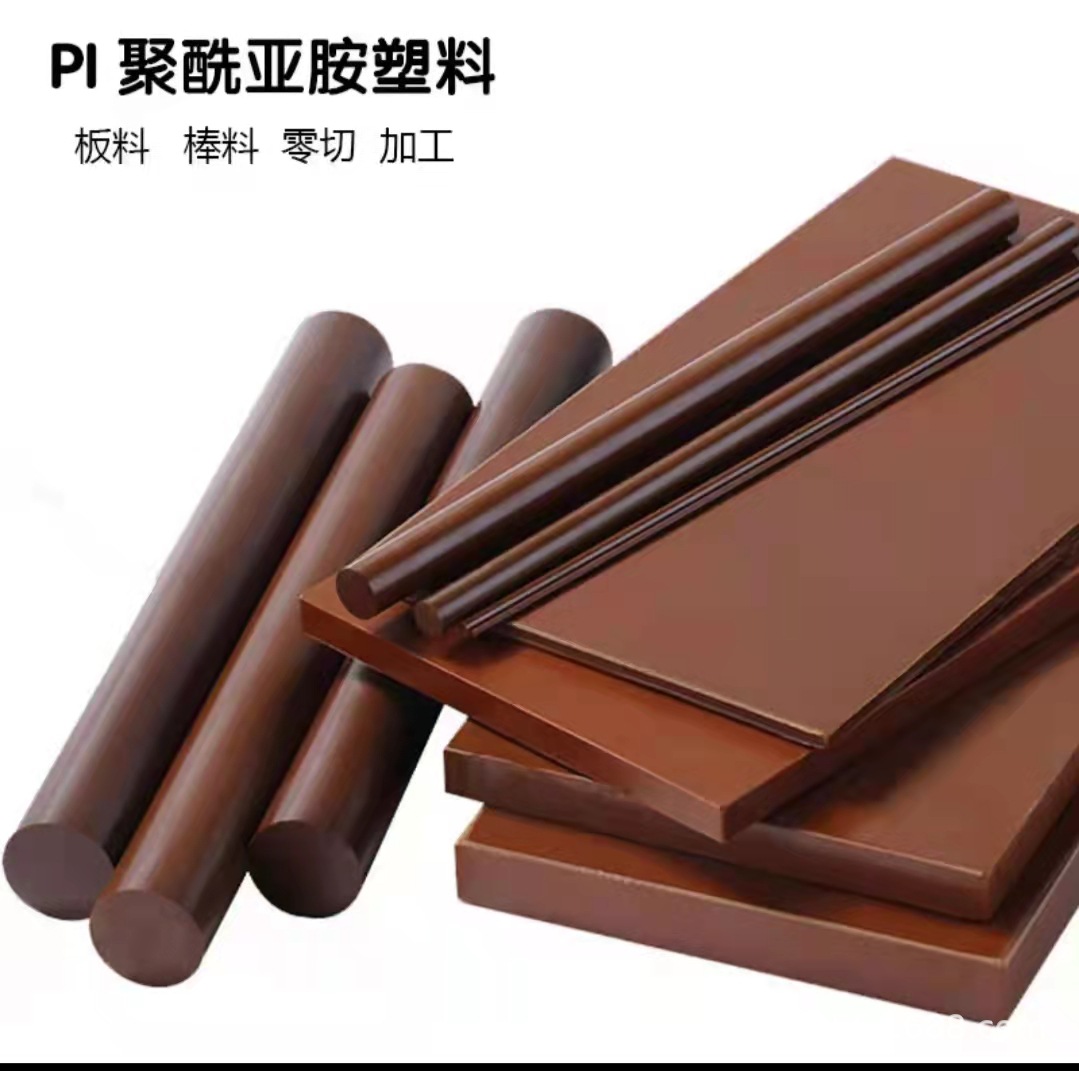 厂家批发PI板材 棕褐色聚酰亚胺棒材 绝缘材料耐磨pi棒