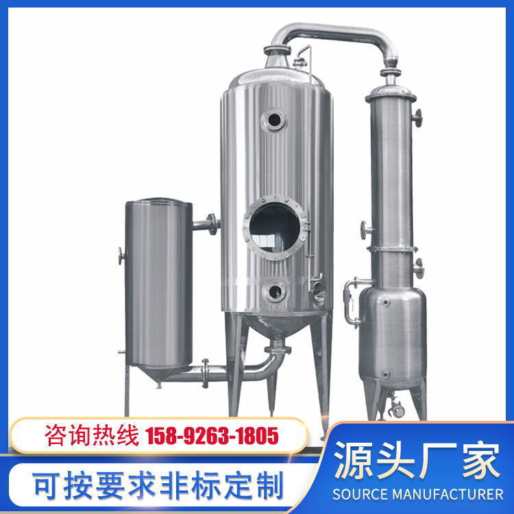 四川厂家直销100L-1500L不锈钢蒸发器 单效外循环蒸发器 双效