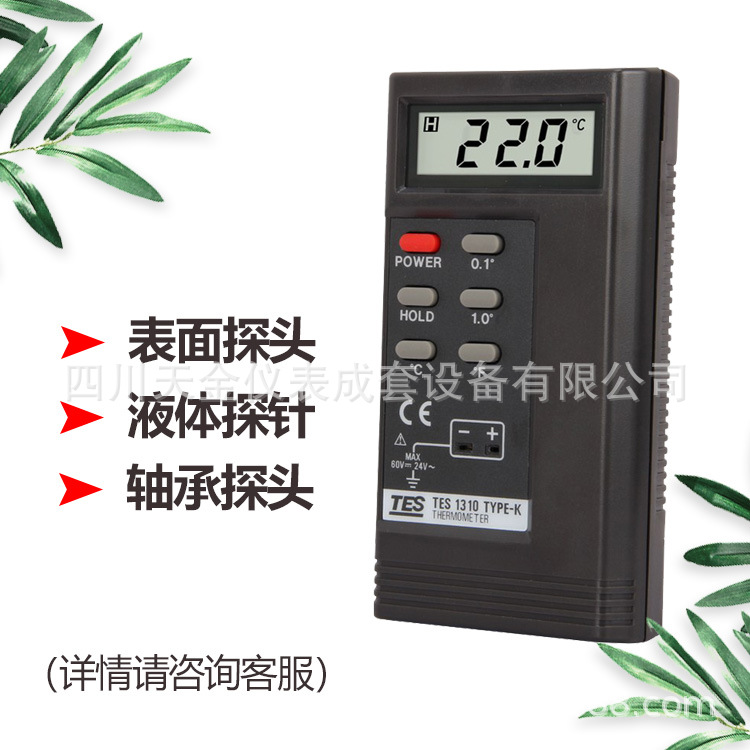 高精度温度表DM-1310手持温度表热电偶表面温度计数显电子测温仪