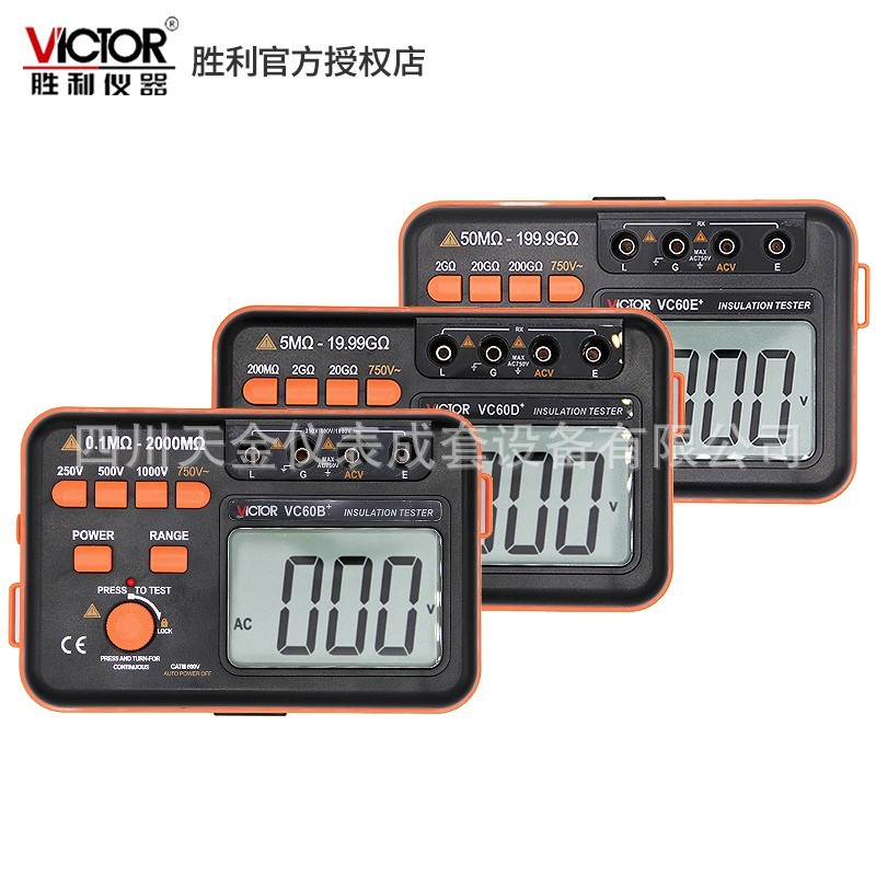 兆欧表接地电阻测量仪表VC60B+/60D+/60E+数字智能电工绝缘摇表