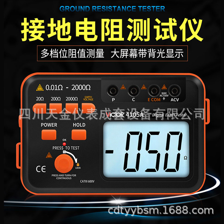 接地电阻测试仪VC4105A电阻率测量仪低电阻测试仪VC4105B摇表检测